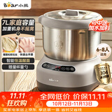 小熊（Bear）和面机 全自动家用揉面机 大容量活面机 面粉搅拌打面机 厨师机发酵一体 HMJ-A70C1 7L