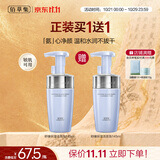 佰草集【11.11 买1送1抢购】敏肌舒缓保湿氨基酸洗面奶洁面泡145ml