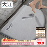 大江浴室地垫门口吸水地垫厕所脚垫卫生间地垫50x80cm