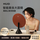 MUID化妆镜LED带灯台式桌面七夕情人节礼物送女友送老婆智能高清大圆镜礼盒装