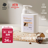 babycare洗衣液内衣内裤洗衣液女士去血渍除菌长效抑菌雪松清洗剂300ml