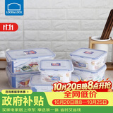 乐扣乐扣（LOCK&LOCK）塑料密封保鲜盒套装厨房冷冻保鲜储物收纳盒6件套