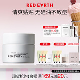 红地球（red earth）贴贴霜隔离素颜妆前乳遮盖隐形毛孔卡粉打底面霜生日礼物