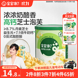宝宝馋了高钙芝士泡芙46g儿童零食奶酪泡芙爆玉米花送宝宝婴儿辅食谱