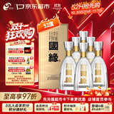 今世缘 淡雅国缘 浓香型白酒 52度 500ml*6瓶 整箱装 送礼白酒