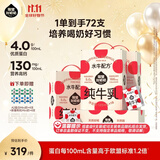 隔壁刘奶奶水牛配方纯牛奶Mini奶125ml*72盒儿童早餐高钙奶送礼礼盒