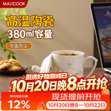 美厨（MAXCOOK）陶瓷杯茶杯 办公室水杯带盖会议杯子商务招待杯380ml MCB3037