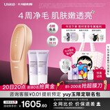 Ulike【买贵退差】Air20光子冰点蓝宝石脱毛仪院线全身脱毛智能测肤男女士私密处适用