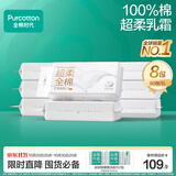 全棉时代乳霜洗脸巾60抽*8包加厚悬挂式100%纯棉柔巾一次性面巾20*20CM