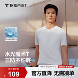 拇指白小T【三防水光魔术T】二代短袖t恤男女纯棉夏季白小丅打底白t 女款-墨黑 2XL