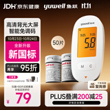鱼跃590血糖仪家用血糖测量仪背光大屏语音播报 仪器+50支试纸