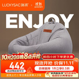 LUCKYSAC懒人沙发豆袋EPP 客厅卧室阳台单人榻米小沙发椅 舒适款暖灰色