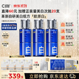 C咖美白水200ml*3爽肤水淡斑湿敷补水喷雾提亮护肤品【11.11抢购】