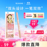 奇士美（kiss me）花盈美蔻立体光影双头卧蚕笔01柔光碎钻 一笔双效 高光阴影