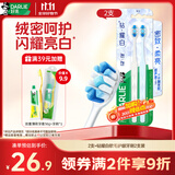好来（DARLIE）原黑人钻耀白牙刷绒密减压护龈超声波植毛有效抛光亮白去渍2支
