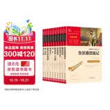 励志版 世界经典名著阅读套装 共10册（童年+假如给我三天光明+海底两万里+骆驼祥子等）
