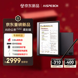 思必驰【重磅新品】Turbo电纸书 【彩屏办公本】AI智能8.4英寸看书学习电子书会议手写笔记学习护眼平板