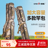臻佑（Grsaed）鱼竿包加厚渔具包双层大肚包1.25米竿包防水路亚海竿钓鱼包玄鳞纹