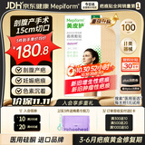 美皮护疤痕贴[剖腹产]淡疤3X15cm自粘性软聚硅酮瘢痕敷贴全网低价 祛疤