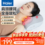 海尔（Haier）颈椎按摩仪肩颈腰背部按摩器按摩枕头全身柔捏热敷按摩靠垫送父母男女友生日礼物HHZ-Y606H-Pro