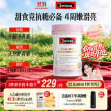 Swisse斯维诗 双抗小粉瓶 抗糖抗氧化虾青素硫辛酸VC祛黄亮肤美白60粒