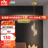 雷士（NVC）北欧简约金色单头床头灯餐厅灯卧室创意几何大气灯具WHDD06D/G-02
