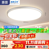 惠普护眼卧室吸顶灯简约led极简超薄普瑞中山灯具房间灯 臻之光包安装