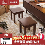 家逸实木小凳子沙发凳几凳客厅换鞋凳简约小板凳办公室脚踏凳