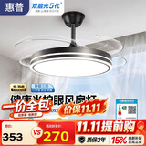惠普 普瑞光隐形风扇灯一体餐厅吊扇灯卧室中山灯具臻之光