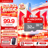 Sandisk闪迪内存卡class10存储Micro sd卡 高速行车记录仪tf卡 手机行车记录仪内存卡 新升级  32G读速高达125Mb/s
