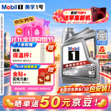 美孚（Mobil）全合成汽机油5W-30 SP级4L美孚1号极光银汽车保养京东养车自营