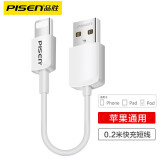 品胜（PISEN） 苹果数据线快充充电线 适用iPhone14promax/13/12/11/8/Xs手机平板iPad车载USB充电器线 苹果快充0.2米短线 标配