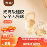 世喜咬咬乐婴儿水果3-6-9个月以上食品级牙胶吃果蔬果泥S码+咬袋L码