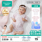 全棉时代婴儿衣服新生儿连体衣秋季纯棉纱布和尚服宝宝睡衣婴幼儿和袍