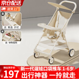 JOT TMM遛娃神器婴儿推车轻便折叠可登机旅行口袋推车可坐可推0-6岁溜 冰岛白【送原装餐盘+遮阳棚】