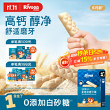 禾泱泱有机婴幼儿菱格纹磨牙棒牛乳味48g 高钙宝宝零食6月+