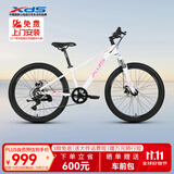 喜德盛（xds）儿童自行车小王子变速车7速青少年学生通勤运动骑行单车 白粉色 