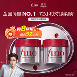 FINO芬浓发膜护发素红宝瓶230g*2浓厚发膜保湿柔顺受损修护侯明昊同款