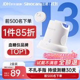 三诺AI升级爱看I3动态血糖仪免扎手家用医用精准持续血糖监测量2盒装