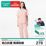 全棉时代女士睡衣【7A抗菌带杯垫】软弹针织家居服