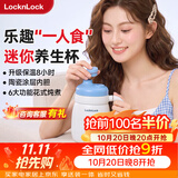 乐扣乐扣迷你养生壶养生杯0.35L陶瓷覆层便携式热水壶烧水杯出差电热水壶热奶旅行加热杯电煮杯