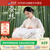 富安娜100%蚕丝被纯棉春秋被子冬季双人被芯约5斤230*229cm