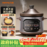 九阳（Joyoung）电炖锅电炖盅4L大容量紫砂预约电砂锅 多功能锅 智能定时精炖煮粥煲汤锅DG40K-GD408