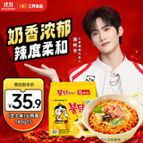 三养（SAMYANG）火鸡面三养芝士火鸡面方便面700g(140g*5)早餐泡面拌面宵夜速食