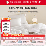 罗莱家纺 学生宿舍被子 可水洗60%大豆蛋白纤维春秋被四季被重2.8斤