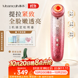 MESMOOTH慕苏美容仪脸部眼部按摩仪提拉紧致家用清洁导入仪光子嫩肤礼物送女友  C1Pro 星钻红