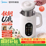 美的（Midea）【2026年新款】有钛0涂层石磨风味豆浆破壁机全自动家用轻音降噪预约免煮免滤料理辅食榨汁机 G202