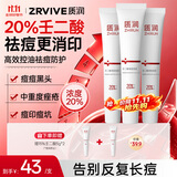 质润壬二酸凝胶20%壬二酸乳膏祛痘印修复淡化痘印非医用祛痘膏45g