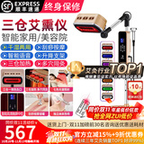 鸿益德艾灸仪器一体机无烟家用熏蒸仪美容院全身温养理疗仪烤电艾炙灯 金色升级款-【抽拉式三仓+刮痧拔罐+独立雾化湿蒸】