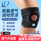 LP护膝盖跑步羽毛球轻量透气髌骨半月板稳固支撑788CN均码单只